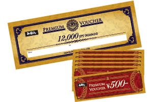 プレミアム商品券